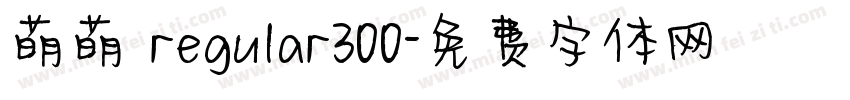 萌萌 regular300字体转换